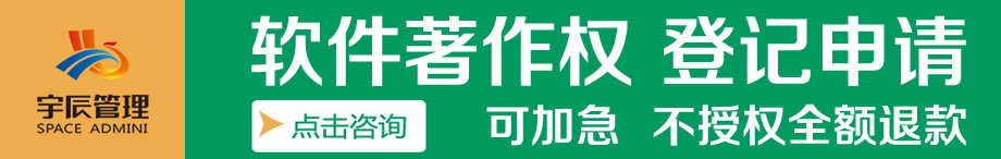 軟件著作權(quán)登記申請(qǐng)