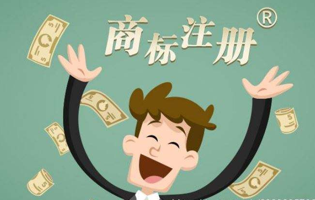 個人和企業(yè)注冊商標(biāo)有什么不同？