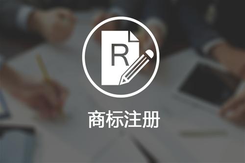 新老商標(biāo)的價(jià)值怎么判斷