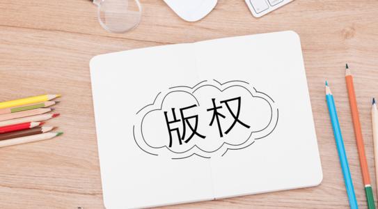 軟件著作權(quán)怎么轉(zhuǎn)讓?zhuān)哭D(zhuǎn)讓方法