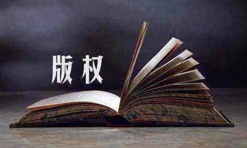 版權(quán)登記多久能得到證書？